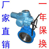 Cast Steel Electric Hard Seal Flange Butterfly Valve D943H-16C 802 Actuator