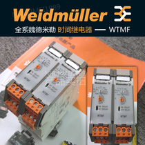 Veidemyuller Electronic Relay 8972810000 WTMF Time Control