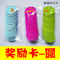 Primary school student points Encourage reward Paper card Praise student prizes Points Praise letter Round text coins for young children