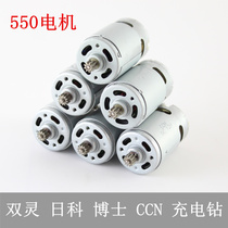 Charging drill motor 7 2v9 6v10 8V12V14 4V16 8v18V Flashlight drill 9 teeth 12 teeth motor accessories