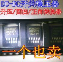 SMD LM2587S-ADJ Boost (Boost) 5A Flyback Regulator TO-263-5 Pot