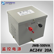 Line light transformer 220V variable 24v JMB-500VA monitoring ball machine power AC24V20A Shanghai spot