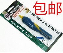 Taiwan Baogong NT-303 non-contact pen multi-function advanced induction electrical engineering detector buzzer alarm