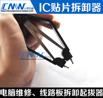 DIP puller IC puller IC clip chip puller chip clip in-line puller