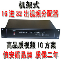 16-in 32-out video splitter 16-channel 1-point 2 splitter IC chip drive signal gain amplification