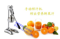 Large Number Juicer Manual Juicing Machine Stainless Steel Fruit Juicer Hand Simple Press Juicing Machine Juicing Juice Squeezer