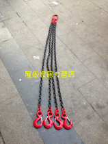 Lifting chain Complete set of sling Chain spreader Limbs spreader Four-leg spreader 4 7T1 meters-5 meters