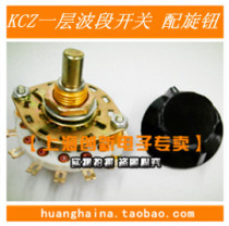 Shanghai plant KCZ mid-band switch multi-gear multi-channel control 11W1D One layer 1 knife 11 gear screw 10 lower