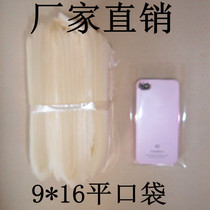Factory direct packaging bag opp flat pocket 9*16 Double Layer 7 5 silk plastic bag small thick 100