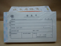 Written Thick Borrowing single 12 * 21 cm C Type 107 Borrowed Documents Voucher to borrow documents
