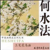 Flower-and-bird painting he shui fa