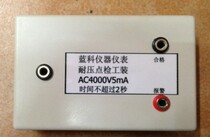 LK96001 Pressure point test fixture 2500V 0 5mA