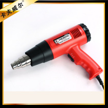 Adjustable temperature electronic electric heat gun industrial grade electric heat gun hair dryer gun film baking gun plastic heat shrink