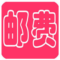 Postal fee difference valuables difference