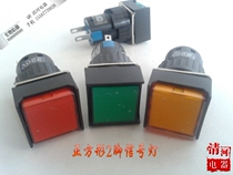 Square button signal light square signal light 16mm indicator light equipment LED light 2 feet