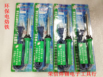 WST high-end environmental protection lead-free two-wire electric soldering iron ultra-long life 30W 40W 60W 80W complete specifications