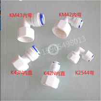 2 points 4 points inner wire bending straight transformation 3 points 2 points PE pipe water purifier pure water machine direct drinking machine universal connector accessories