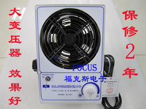 Slade SL-001 Ion Fan Ion Fan (Large Transformer Warranty 2 Years)