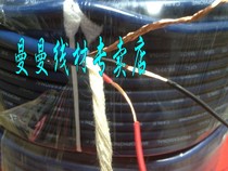 Microphone Line Double Core Audio Line RVPE 2 * 0 5 squared pure copper wrap around 100 m 2 * 0 37 1