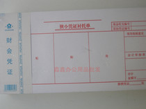 20 small vouchers set off single vouchers paste single 70 grams of offset paper 21*10 6CM 50 copies