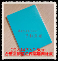 Group buy rubber brick export Japan Hebi Tang Blue and white two-layer carved rubber high transparent super cute 20*15*0 5