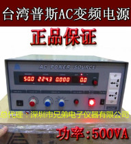 PS61005 variable frequency power supply inverter 500W variable frequency power supply high power AC variable frequency power supply