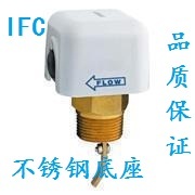 IFC Haisheng YORK YORK HF68A central air conditioning HF68B water flow switch Target flow switch