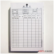 Material card 50K material card Shelf card Inventory card Material card 100 pieces