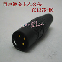 Music Group Soundtrack Gold Plated Canon Public Head XLR Three Core Caron Copper Core Tuning Bench Balance Microphone Head YS137N-BG