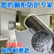 Self-adhesive and oil-proof waterproof dining table insulation mat kitchen sink drawer mat shoes cabinet aluminum foil sticker non-slip moisture-proof