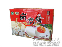 Gaoyou specialty Nanhu brand 80 grams cooked hemp duck Salted duck eggs non-sea duck eggs baked duck eggs bulk 26 gift boxes