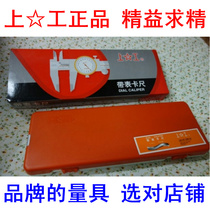  Upper belt gauge caliper 0-150mm High-precision stainless steel representative oil vernier caliper 0-200-300mm