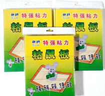 Mouse paste thick hard super strong sticky mouse board household mousetrap repelling rodenticizer medicine mouse adhesive bulk sales