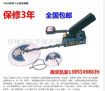 Guilin Xinghua TM88 underground metal detector detector (3 years free warranty)