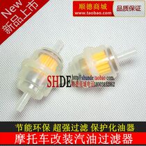 Advanced motorcycle magnet gasoline filter motorcycle gasoline filter gasoline filter gasoline filter