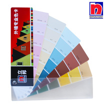 New version of the board color card thousand color card series 336 Libang paint exterior paint paint color card