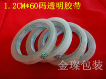 Width 1 2CM length 60 yards transparent super sticky large hole stationery tape sealing tape narrow tape full 20