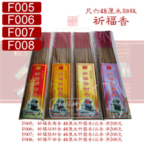 Pray for a long life a fortune and fortune a 48cm fortune and a good fortune and a good fortune and a good 200 gr.