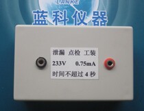 Leakage current Test box leak inspection tooling