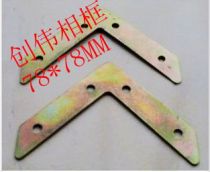 F124 hardware angle code photo frame angle color big corner code large plated corner code 100