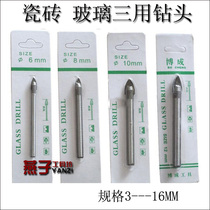 Triangle drill hole opener 3 16MM tile drill bit glass drill bit ceramic drill bit ceramic drill tile three-purpose drill