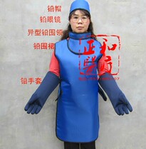 Anti-radiation lead apron X-ray protective clothing lead clothes hat gloves square towel breifs glasses 0 50mmpb0 35m