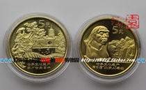 2004 World Cultural Heritage Commemorative Coins 3rd Group Beijing Apes-Suizhou landscaped four crowns