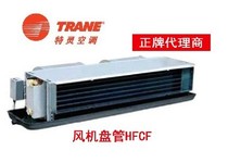 Fan coil American Trane horizontal hidden fan coil indoor unit water system HFCF04