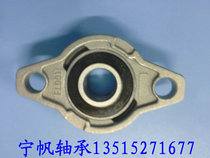 Factory price direct selling zinc alloy bearing 0 profit zinc alloy bearing shaft seat KFL001