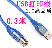 Clearance usb line printer cable usb data line 30cm full copper core standard 2 0 Square