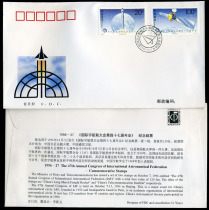 The 47th Annual Meeting of the International Astronautical Congress Commemorates the Stamps First Days Long March Launch Vehicle Satellite