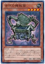 Yu-gi-oh N Pingka Ancient mechanical box