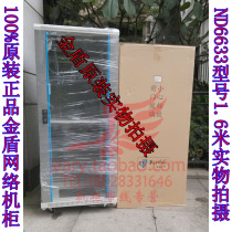 Original Keydak Gold Shield ND6633 600*600*1 6 m 33U luxury network monitoring cabinet