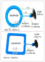 Aquarium special floating fish feed feeding ring feeder feeding ring fish tank special feeder anti-floating